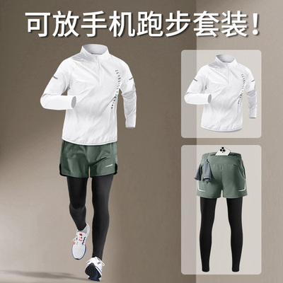 运动套装男跑步速干可放手机