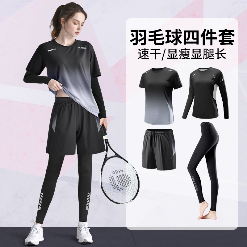 羽毛球服运动套装女秋季新款