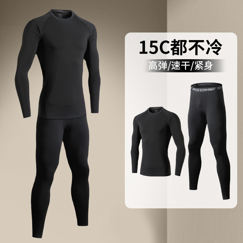 速干紧身衣男运动保暖内衣秋冬跑步套装户外登山健身服高弹打底裤