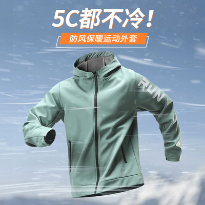 冬季加绒防风跑步外套男运动保暖