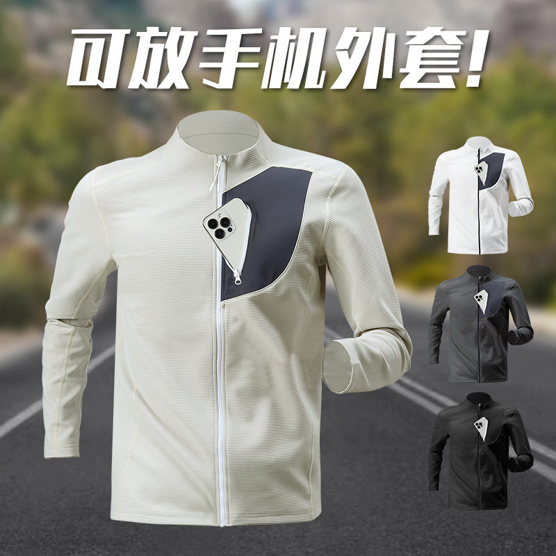运动外套男款内里磨毛跑步开衫可放手机针织高弹速干薄款户外登山,运动服/休闲服装,运动茄克/外套,淘宝优惠券,粉丝福利购,淘宝优惠卷