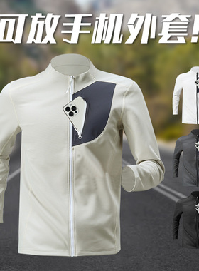 运动外套男款内里磨毛跑步开衫可放手机针织高弹速干薄款户外登山