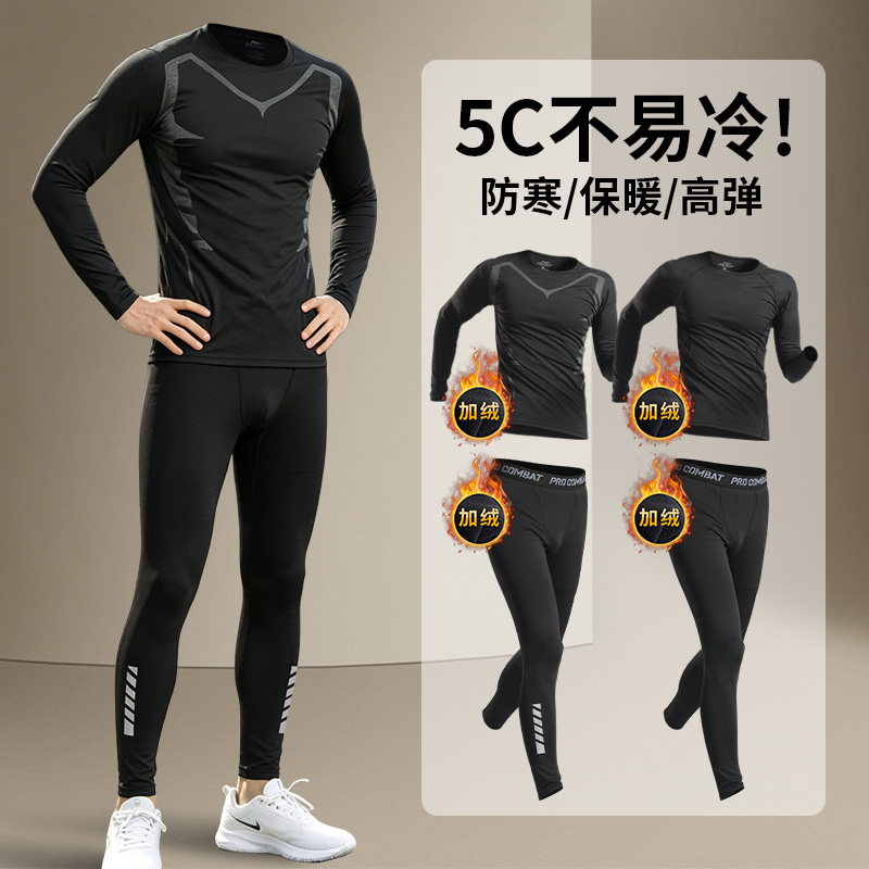保暖内衣男士秋衣秋裤套装冬季加绒运动紧身打底男生高弹线衣线裤