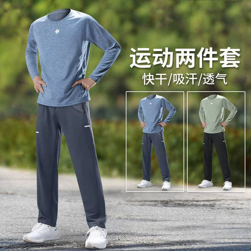 跑步男运动套装秋冬长袖健身服休闲新款户外羽毛球训练服长裤徒步