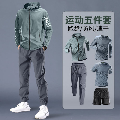 运动套装男春季跑步速干衣长袖