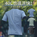冰丝速干t恤男夏季 薄款 透气运动短袖 跑步上衣健身衣服训练服新款