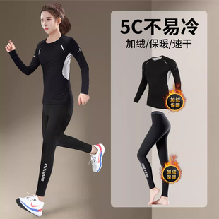 冬季跑步套装女晨跑服加绒保暖速干衣运动冬天健身瑜伽紧身训练服
