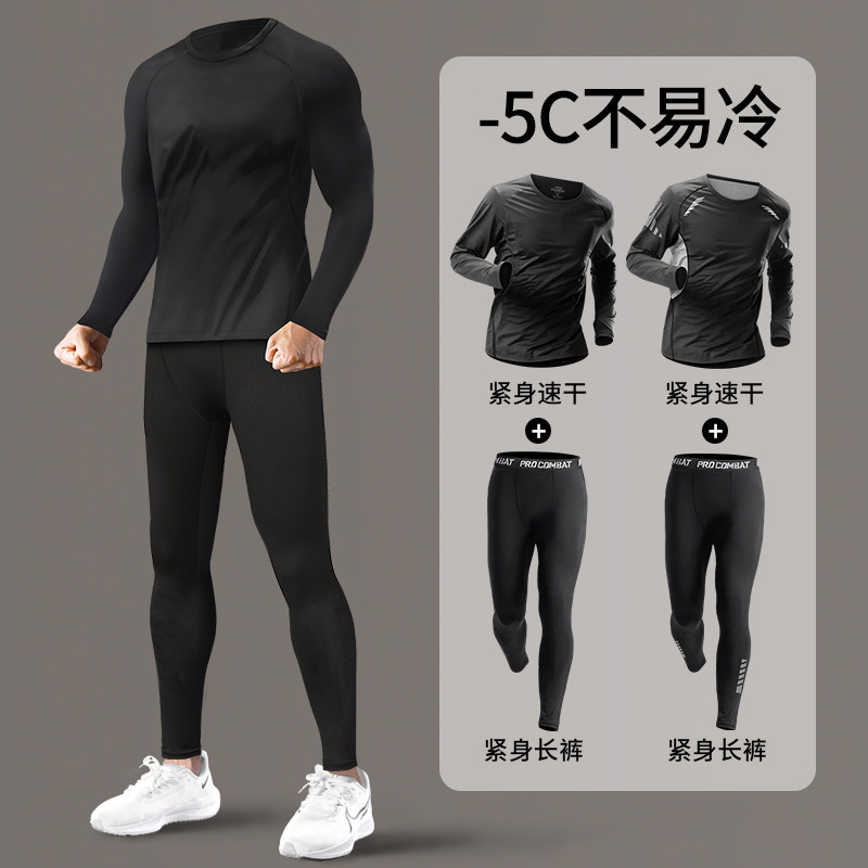 速干衣男运动内衣长袖篮球打底跑步套装高弹训练服秋冬季健身衣服