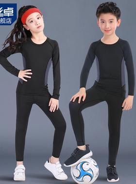 儿童紧身衣服速干篮球训练服女童运动套装秋季足球打底男童内衣