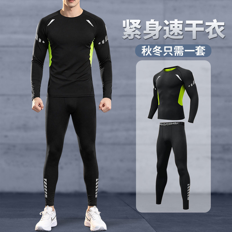 速干紧身衣男运动保暖内衣套装秋冬季高弹打底裤跑步健身房训练服