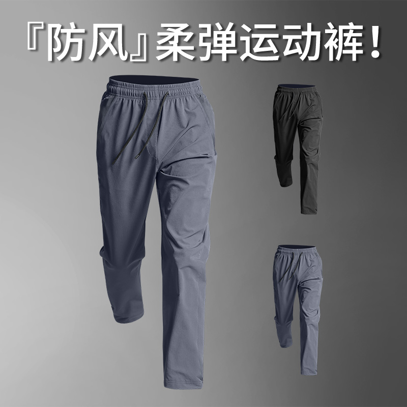 直筒长裤男休闲健身高弹运动跑步梭织防风户外登山训练秋季新款