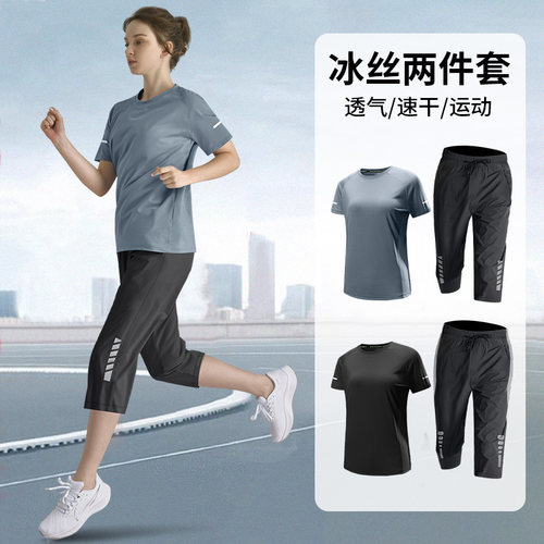 运动套装女士冰丝七分裤夏季速干跑步休闲衣服大码宽松短袖新款