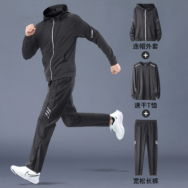 运动服套装男士秋季衣服跑步速干衣健身休闲外套宽松长裤户外晨跑,男装,休闲运动套装,淘宝优惠券,粉丝福利购,淘宝优惠卷
