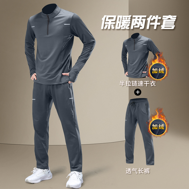 冬季跑步运动套装男士加绒保暖速干衣长袖长裤秋冬户外晨跑训练服