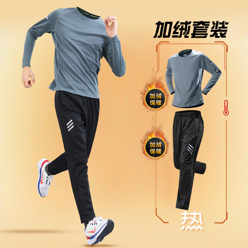 加绒跑步运动套装男士速干衣冬季长袖长裤冬天保暖训练专业晨跑服