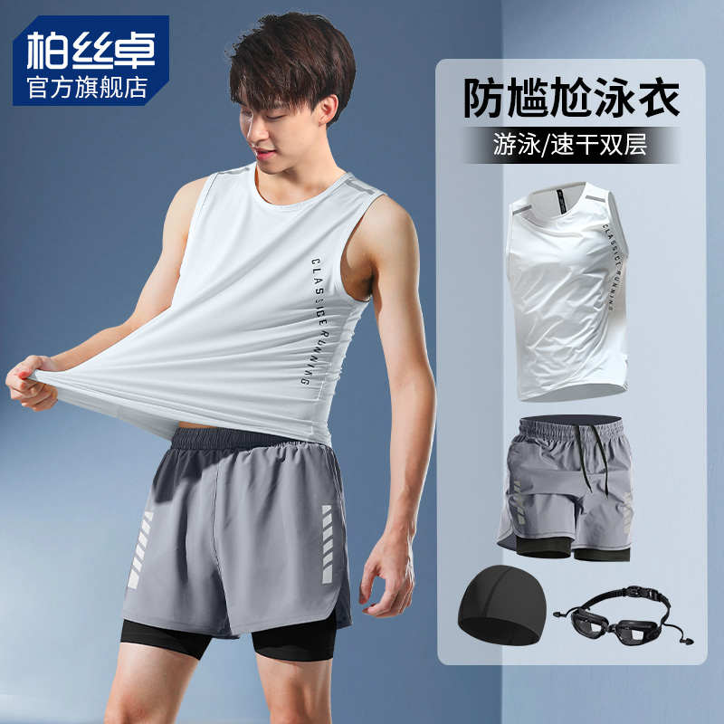 泳衣套装男士2025新款防尴尬泳裤成人游泳无袖背心青少年中性帅t