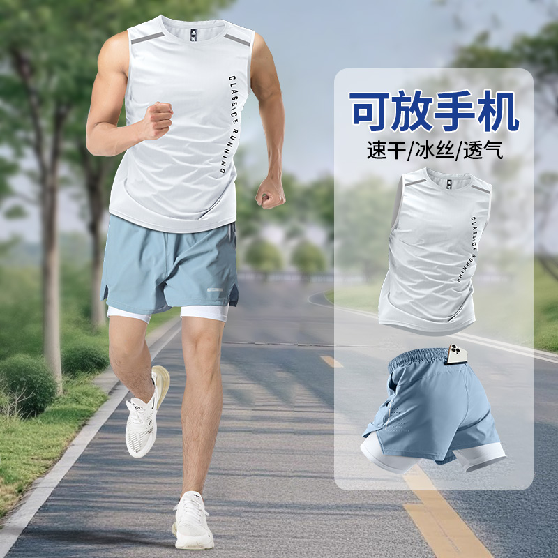 运动套装男马拉松跑步速干背心