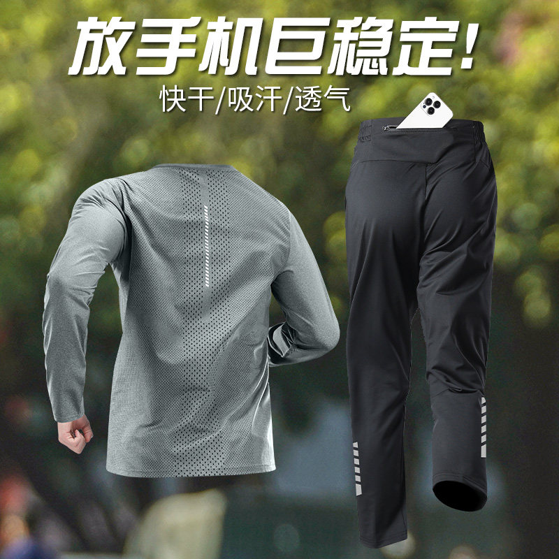 跑步运动套装男士秋冬季快速干爽衣可放手机专业晨跑健身房训练服