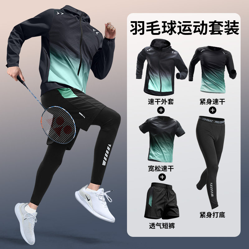 羽毛球服男运动套装秋冬季速干衣