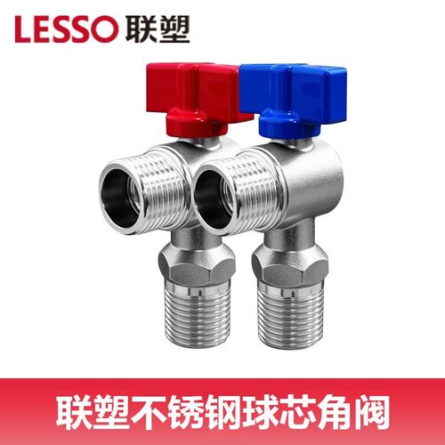 联塑不锈钢全开大流量角阀加厚红蓝球阀三角开关冷热水热水器专用