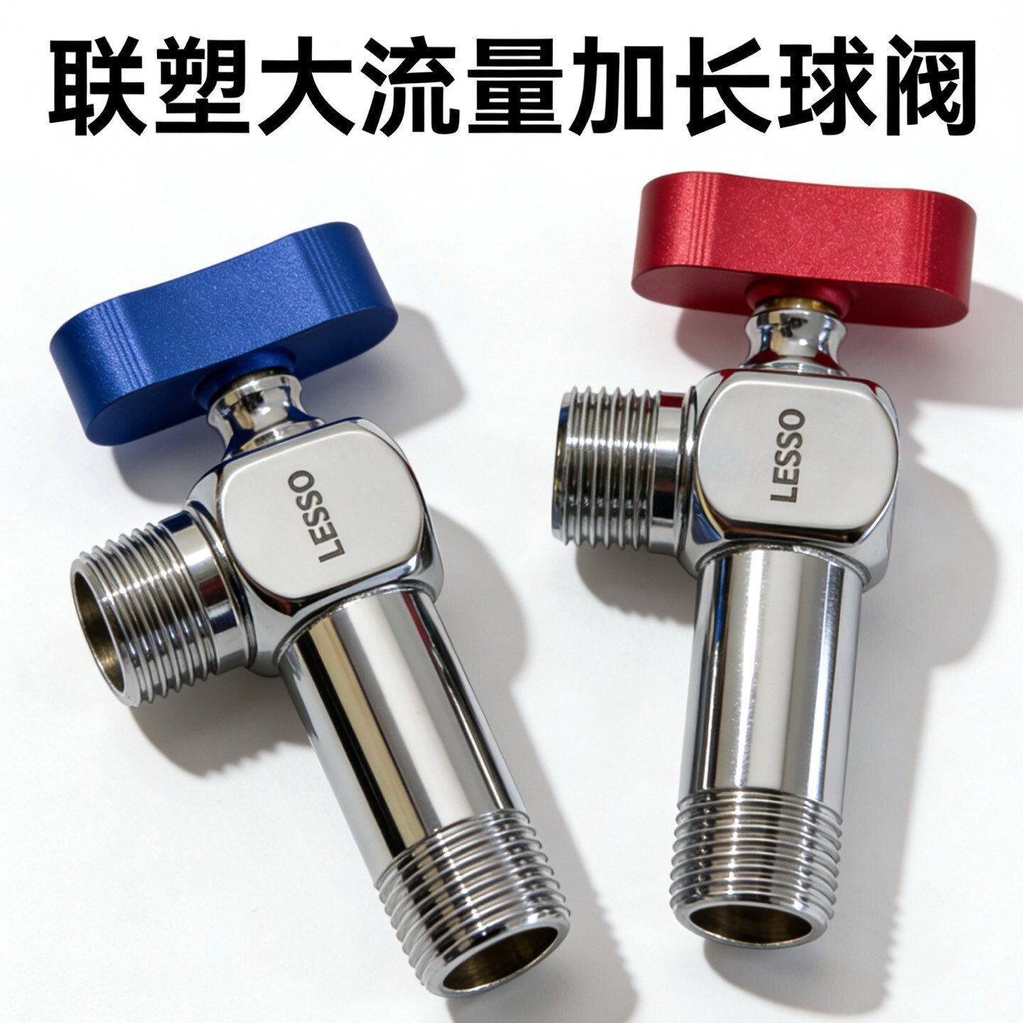 LESSO联塑角阀304不锈钢大流量球阀家用马桶热水器卫生间4分开关