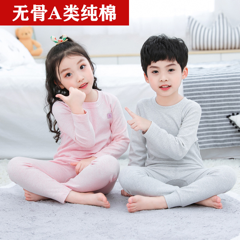 彩棉无骨缝制儿童内衣套装纯棉男童睡衣宝宝秋衣秋裤家居女宝保暖,童装/婴儿装/亲子装,内衣套装,淘宝优惠券,粉丝福利购,淘宝优惠卷