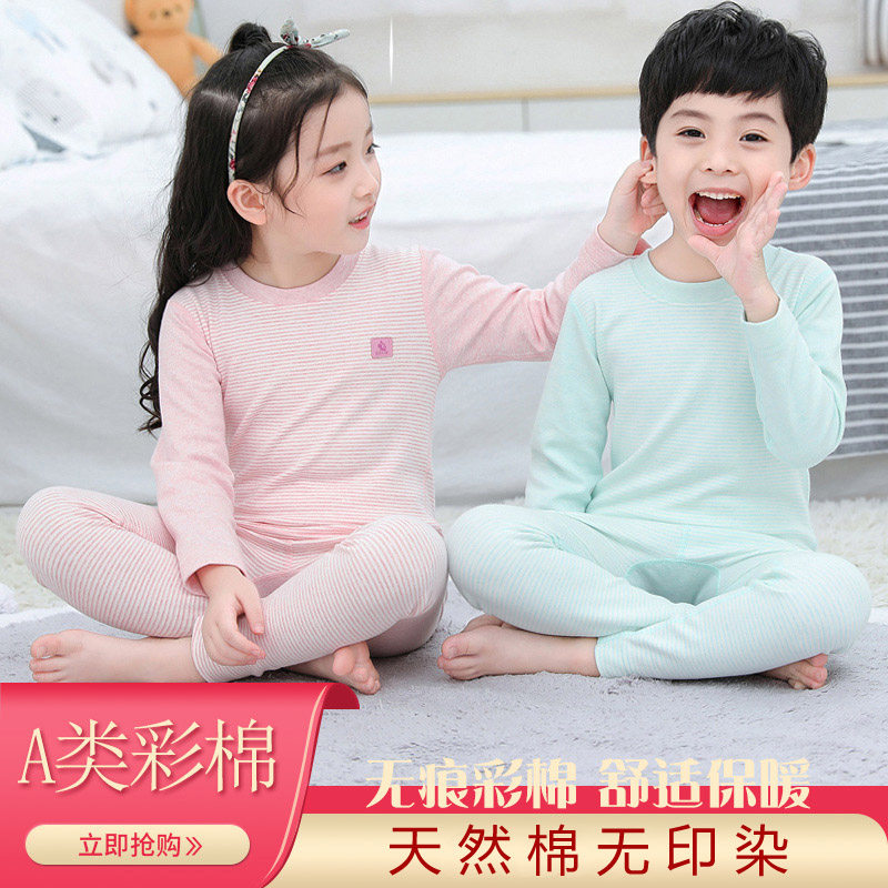天然彩纯棉无骨缝制儿童内衣套装男童睡衣宝宝秋衣裤家居女宝保暖