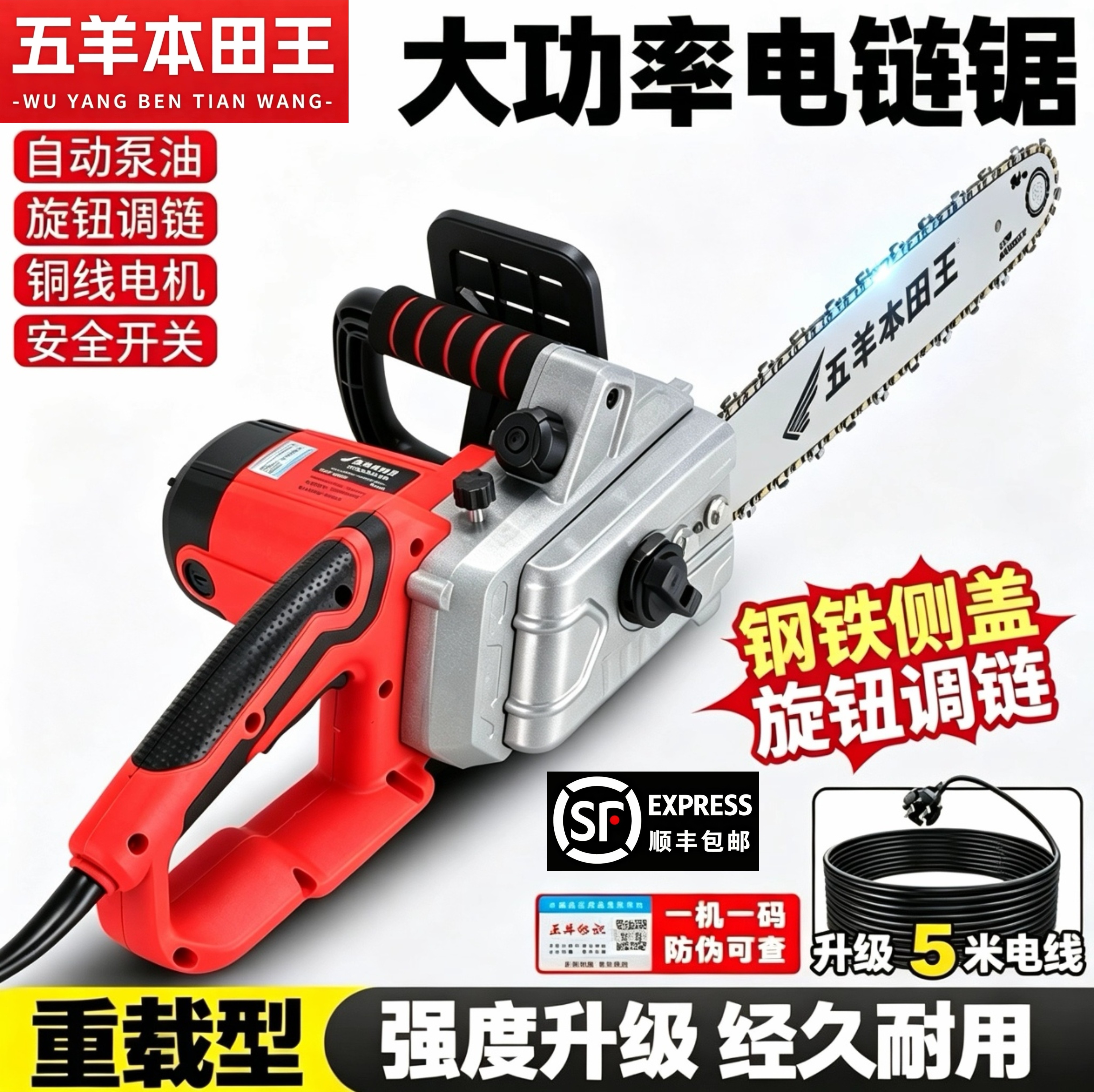 电锯家用220V插电式电链锯大功率手持伐木锯砍树劈柴有线电动锯子
