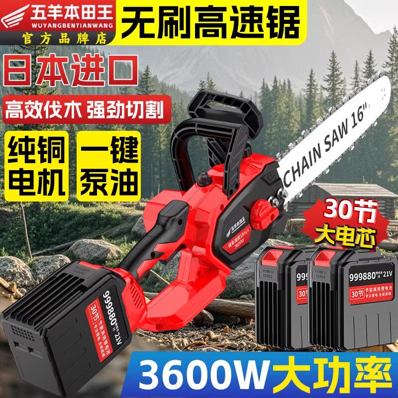 充电式电锯家用小型手持大容量锂电池大功率电据伐木锯柴锯树神器