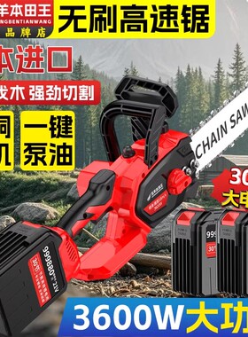 充电式电锯家用小型手持大容量锂电池大功率电据伐木锯柴锯树神器