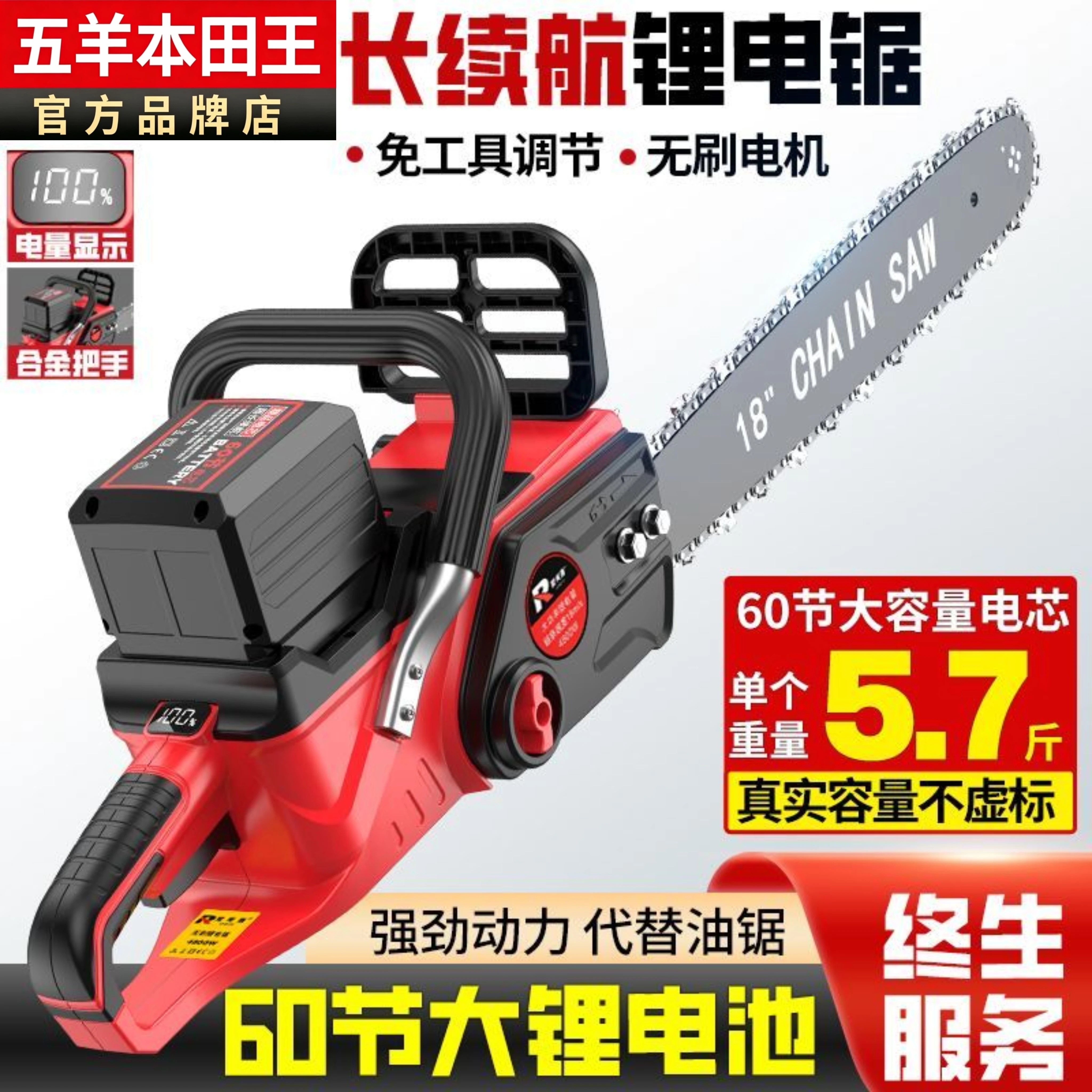 电锯家用砍树锯子充电式大功率锂电链锯手持小型多功能户外伐木锯