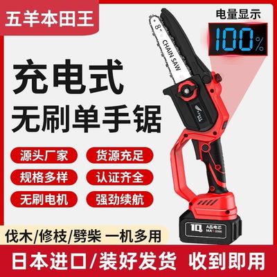 进口无刷锂电锯便携式高速锯单手