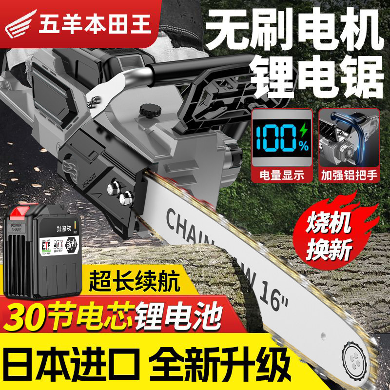 进口30节充电式电链锯家用多功能手提式电锯无刷大功率伐木电锯树,五金/工具,电链锯,淘宝优惠券,粉丝福利购,淘宝优惠卷