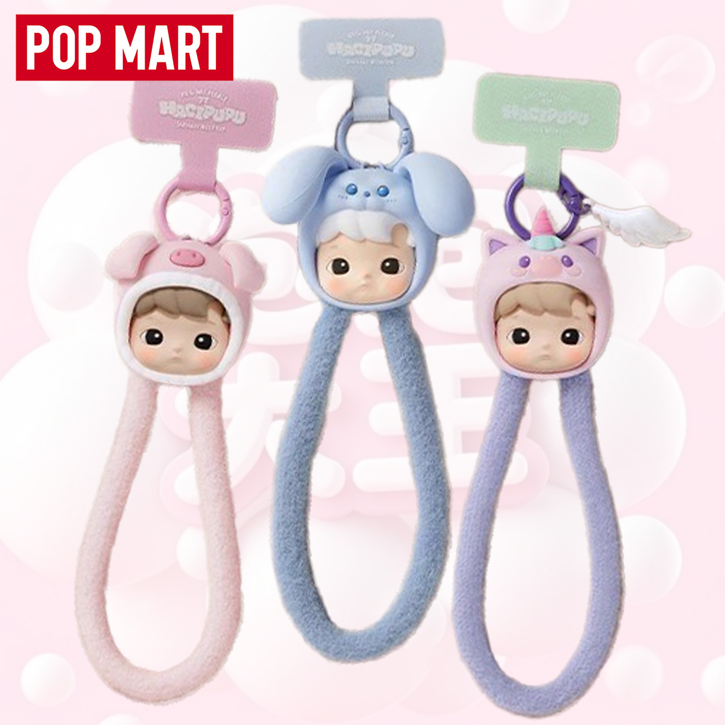 泡泡玛特HACIPUPU手机挂绳盲盒