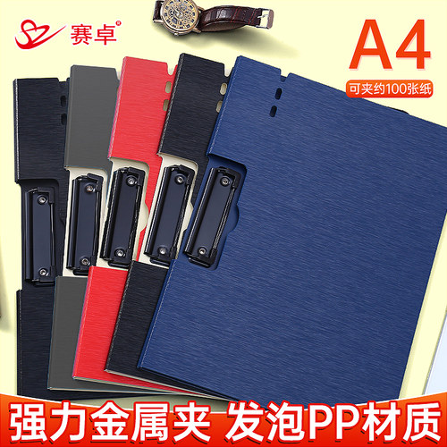 板夹文件夹硬板强力长押夹板夹