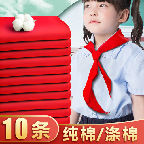 红领巾小学生专用纯棉柔软儿童全棉标准加厚棉布速干1米/1.2米初中生学生大号抗皱少先队员不掉色红领巾