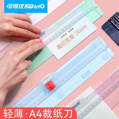 可得优手动切纸机刀A4裁纸器