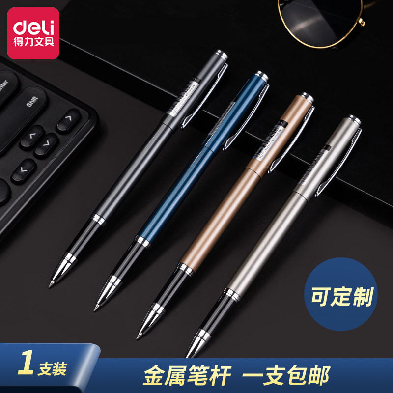 得力签字笔金属笔杆中性笔碳素黑水笔学生商务办公高档0.