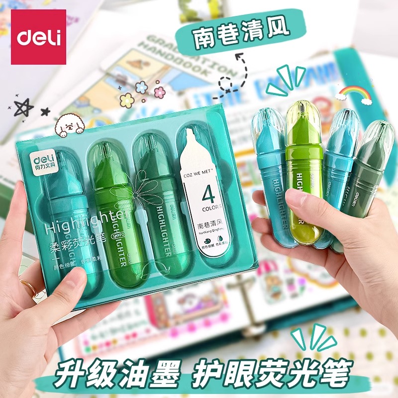 得力柔彩荧光笔标记笔学生用