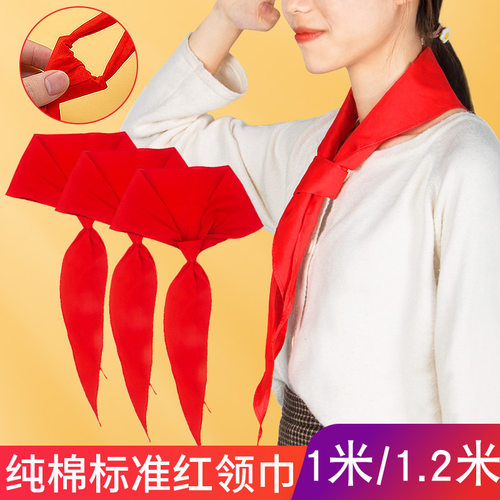 红领巾小学生通用纯棉不掉色