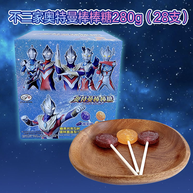 不二家奥特曼棒棒糖盒装280g(28支)葡萄香橙味结婚喜糖休闲零食品