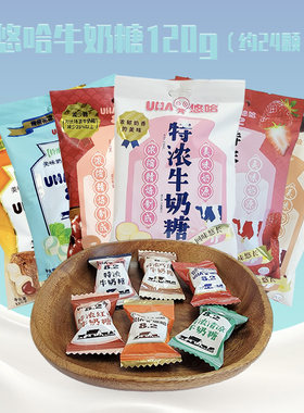 UHA哈特牛奶糖草莓味巧克力