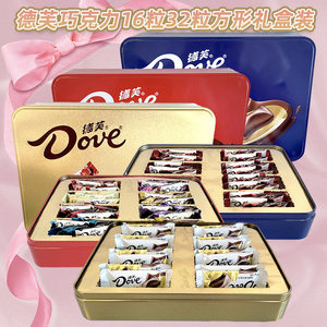 德芙DOVE八角形巧克力