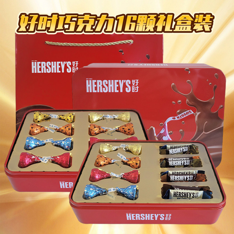 Kisses好时巧克力16粒纸盒铁盒礼盒装婚庆结婚喜糖年货休闲零食品