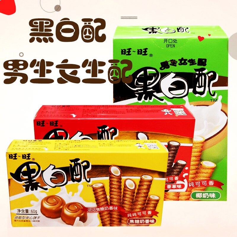 旺旺黑白配油脂型夹心饼干椰奶香草焦糖奶香味休闲零食品盒装60g
