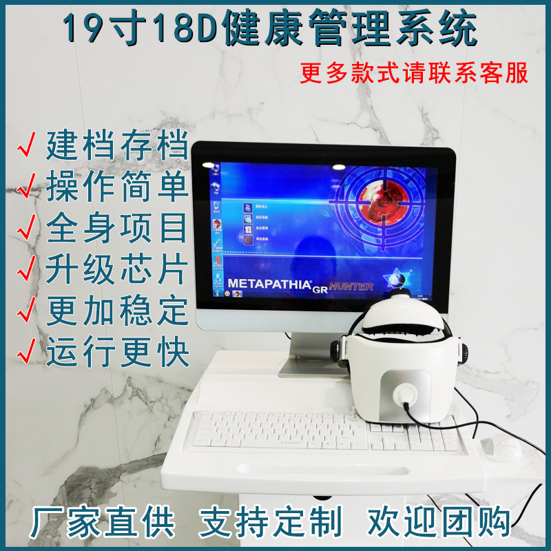 19寸科技感强可定制东方红系统