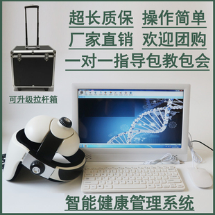 智能检测仪器身体各项指标分析仪微量元素亚健康管理骨密度测试仪