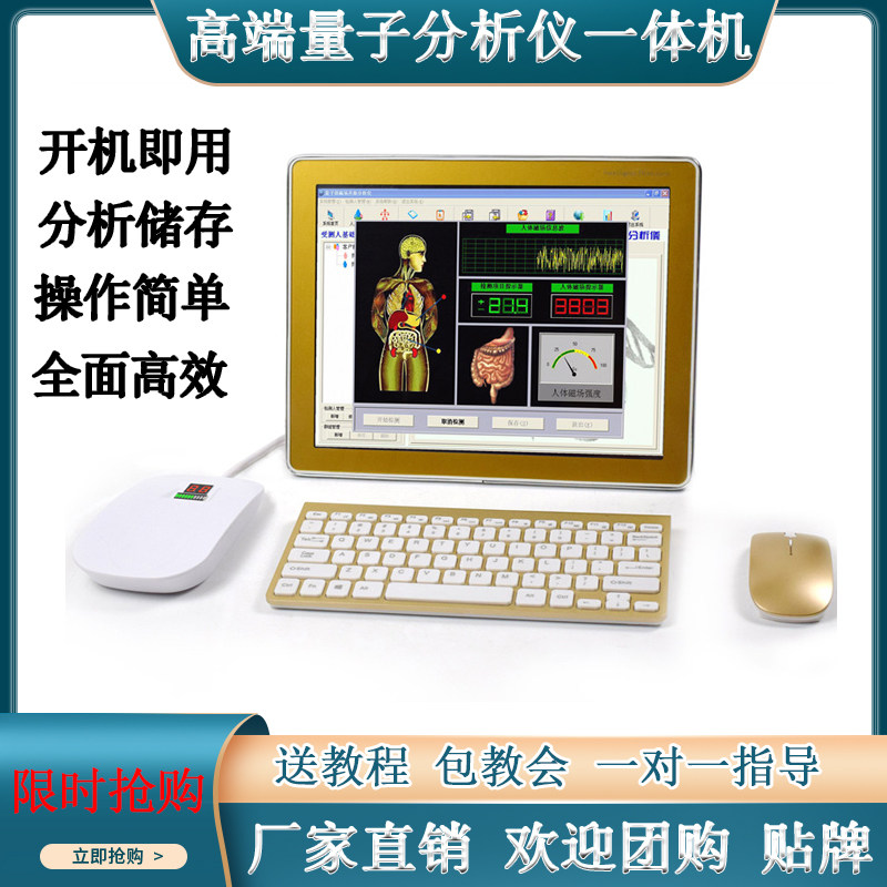 15寸智能分析仪 骨密度测试仪器 微量元素肠胃骨密度监测心脑血管