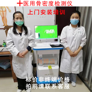 医用骨密度检测仪器骨骼骨龄骨质疏松分析仪便携式推车式老人儿童