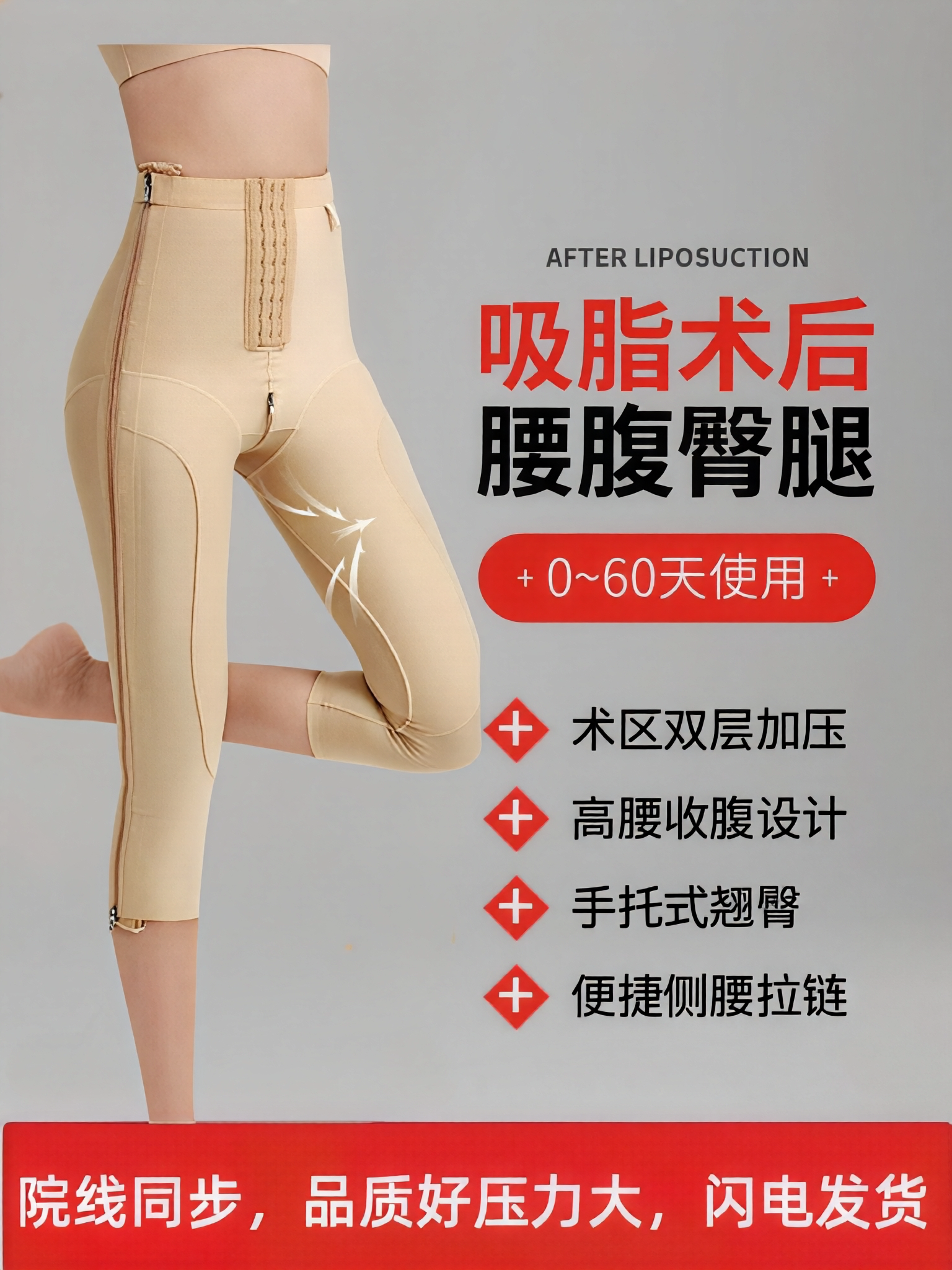 线下同款环塑身裤子大腿妈妈臀抽脂术后束身裤提臀美体加压塑身裤